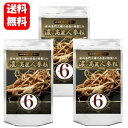 【送料無料】濃い高麗人参粒約6ヶ月分 360粒入×3袋セット 【お買い得商品】身体に活力を与える凝縮された高麗人参サプリメント♪ サプリ サプリメント 高麗人参 高麗人参サプリ 高麗人参エキス 高麗 国内製造 乾燥 高麗人参サプリメント 効果 男性 女性 人気 楽天