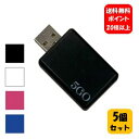 【送料無料】5GO Type A (ブラック/ホワイト/ピンク/ブルー)×5個セット【ポイント20倍】身近なパソコンやコンセントにつけるだけの簡単電磁波対策グッ...