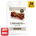 【送料無料】シナモンの粒 120粒入×2袋セット!シナモン ニッキ ケイヒ 桂皮 スーパーフード サプリメント 難消化デキストリン 還元麦芽糖 マルチトール C...