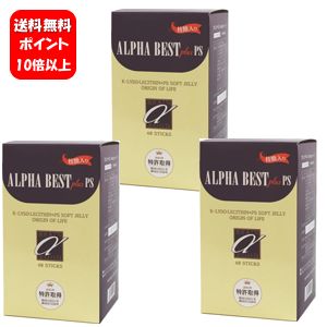 アルファベスト 核酸入り生ゼリータイプ 48包入り×2箱セットアルファベスト サプリメント サプリ HBCフナト