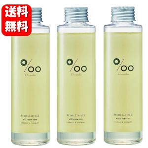 【送料無料】ムコタ プロミルオイル 150ml ×3本セット【メーカー正規品】リッチな潤いでまとまりのあるツヤ髪へ♪ ムコタ プロミルオイル ムコタ 洗い流さない トリートメント アウトバストリートメント ヘアオイル ヘアケア Promille 美容院 美容室 専売品 ボディオイル