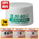 【送料無料】NEW 薬用重曹ステインプロ ホワイトイニングパウダー 20g×3個セット!【医薬部外品】歯の美白シリーズでお馴染みの重曹ステインプロのパウダータイプが新登場♪ 重曹ステインプロ 歯を白くする パウダー ホワイトニング 歯の黄ばみ 改善 歯のホワイトニング