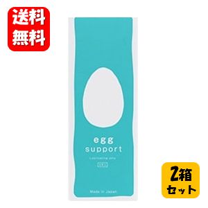 【送料無料】エッグサポート 5本入り×2箱セット 【正規品】 潤滑ゼリー 妊活 日本製 国産 安心 安全 妊活 ゼリー ローション 潤滑剤ゼリー 女性用 アイテック 国産 使い捨て 衛生的 持ち運び 簡単 使いやすい 肌 やさしい