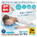 【送料無料】エコクールジェルマット 36cm×26cmサイズ ×2枚セット 敷くだけヒンヤリのクールジェルマット♪ 暑さ対策 グッズ 暑さ 対策 寝苦しい 夜 暑い 冷やす グッズ 冷感敷きパッド 冷感マット 冷感枕パット クールマット 熱中症対策グッズ 熱中症対策 冷却(3)