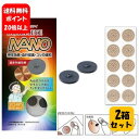 【送料無料】NEW ブラックアイ ナノ 2個入×2箱セット【一般医療機器】【ポイント20倍以上】電磁波防止で人気のブラックアイシリーズ新商品♪ブラックアイ 電磁波 防止 電磁波 対策 BLACK EYE ユニカ 丸山先生 ブラックアイ 電磁波対策 電磁波防止 電波 血行促進