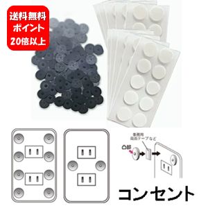 楽天ハッピーライフ通販【すぐに使える8000円クーポン配布中！！】【送料無料】NEW ブラックアイ ナノ 100個入 両面テープ100枚入【一般医療機器】【ポイント20倍以上】電磁波防止で人気のブラックアイシリーズ新商品♪ブラックアイ 電磁波 防止 電磁波 対策 電磁波対策 電磁波防止 電波 血行促進