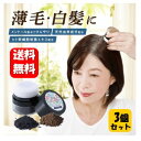 【送料無料】クイックヤング 落ちにくいヘアパウダー×3個セット 落ちにくい+ひんやり機能をプラス♪ポンポンするだけで簡単に薄毛・白髪をカバー! 白髪染め 薄毛対策 自然 毛染め 市販 白髪染め 薄毛 カバー パウダー 薄毛隠し 女性 ファンデ 男性