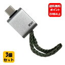 【送料無料】5GO TypeC シルバー×3個セット 【ポイント20倍】身近なパソコンやコンセントにつけるだけの簡単電磁波対策グッズ♪ ユニカ 電磁波防止 電磁...