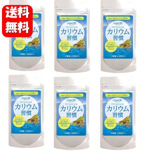 商品名 カリウム習慣 約2ヶ月分 (360mg×300粒) 内容量 360mg×300粒入（約2か月分） ※360mg中125mg塩化カリウム配合 原材料 ブラックジンジャー（国内製造） トウモロコシ抽出物（セラミド含有） 赤ブドウ葉抽出物、植物発酵エキス （デキストリン、糖蜜、黒砂糖、 オリゴ糖ヨモギ、ウコン、ドクダミ、ハスの葉 高麗人参、他）、／塩化カリウム、結晶セルロース ステアリン酸カルシウム、微粒二酸化ケイ素 (一部に卵・大豆・バナナ・やまいも・りんご・ キウイフルーツ・オレンジ・ゴマ・カシューナッツを含む） お召し上がり方 栄養補助食品として1日5粒を目安に、 水またはぬるま湯などでお召し上がりください。 保存方法 直射日光、高温多湿を避けて保存してください 使用上の注意 ●食品アレルギーのある方は原材料名表示をご確認ください。 ●体調や体質によりまれに合わない場合がございます。その場合は使用を中止してください。 ●薬を服用あるいは通院中の方は、お医者様とご相談のうえお召し上がりください。 ●商品により多少の色の違いや成分特有のにおいがございますが、品質には問題ございません。 ●乳幼児の手の届かないところに保管してください。 ●本品はカリウムを配合している商品となりますのでカリウム制限が必要な腎臓病や透析を行っている場合は必ずお医者様にご相談をお願いします。 製造国 日本 販売元 株式会社ビューティーサイエンス 東京都武蔵野市吉祥寺本町2丁目4-14 メディ・コープビル8 5F TEL：050-5536-7827（平日10時～15時） 区分 健康食品 広告文責 ハッピーライフ TEL：06-6934-1772【北海道】【東北】【沖縄】地域のお客様は レターパック（日付及び時間指定は不可）での発送となりますので、ご注意ください。