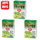 商品名 Healthy Tea イチョウ葉茶 100％ NLティー 内容量 52g（2g×26包）×3箱セット 原材料 イチョウ葉 （原料原産地：中国　製造：日本） お召し上がり方 ●よく沸騰している1ℓの熱湯に 本品1包を入れ、3～5分間を目安に 弱火で煮出してください。 ●煮出す時間は目安時間（3～5分）を 厳守してください。 ●煮出した後は速やかにティーバックを 取り出し、ポットで保温するか冷蔵庫で 冷やしてお召し上がりください。 保存方法・注意事項 ●直射日光、高温多湿を避け涼しい ところで保存してください。 ●開封後はアルミ袋のチャックを しっかり閉め、湿気に注意して 保存し、早めにお召し上がりください。 ●煮出したお茶は1日以内に お召し上がりください。 ●一度利用したティーバッグの 再利用はご遠慮ください。 ●煮出した後のティーバッグは 速やかに取り出してください。 ●まれに体質に合わないことも ありますので、体調の優れない場合は 一時利用を中止してください。 ●本品は植物を原料として使用して おりますので、商品によっては風味、 色に差がありますが、品質には 問題ありません。 ●煮出したお茶に沈殿物が生じる 場合がありますが、品質には 問題ありません。 JAN 4971493201433 加工所 株式会社柳風 水野商店 愛知県丹羽郡大口町二ツ屋1-97 TEL:0587-94-1030　 販売元 オリヒロプランデュ株式会社 〒370-0886 群馬県高崎市下大島613 TEL：0120-370-665 【営業時間】9:00～20:00 （年中無休※但し年末年始を除く） 区分 健康食品（健康茶） 広告文責 ハッピーライフ TEL：06-6934-1772【北海道】【東北】【沖縄】地域のお客様は レターパック（日付及び時間指定は不可）での発送となりますので、ご注意ください。