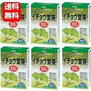 【送料無料】Healthy Tea 