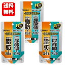 【送料無料】脂肪 尿酸ダウン 60粒入×3袋セット 【機能性表示食品】腹部の脂肪と尿酸値が気になる人にオススメのサプリメント♪ 内臓脂肪 減らす サプリメント 尿酸値を下げる サプリ 尿酸値サプリ 尿酸値サプリメント ダイエットサプリメント ダイエットサプリ 脂肪燃焼