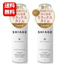 【送料無料】NEW SHIAGE 80g×2本セット 【メーカー正規品】頭皮保湿ケアにオススメの炭酸 ヘッドスパ♪ 炭酸 ヘッドスパ 柑橘の香り スカルプローション 高濃度炭酸 頭皮 保湿 乾燥 臭いケア かゆみ 頭皮ケア スプレー ハチミツ サウナしきじの娘笹野美紀恵さん監修