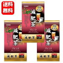 商品名 減肥茶 内容量 お徳用48包（3g×48包） 原材料 烏龍茶（茶（中国））、 プーアル茶（茶（中国））、 ハブ茶（ハブ草（インド））、 杜仲茶（杜仲葉（中国））、 焙煎ハトムギ（ハトムギ（タイ））、 焙煎ギムネマシルベスタ葉 （ギムネマシルベスタ葉（インド））、 ルイボス茶（ルイボス（南アフリカ）） お召し上がり方 急須使用の場合：温めた急須に ティーバッグを1袋入れ熱湯を注ぎ、 一煎目は1分程度、二煎目以降は 少し時間をおいてからお好みの 濃さでお召し上がりください。 煮出してご利用の場合：煮出す場合には よく沸騰している約1リットルの熱湯に ティーバッグを1袋入れ、3分間を 目安に弱火で煮出してください。 ほどよい色と良い香りがでましたら 火を止めてポットで保温するか冷蔵庫で 冷やしてお召し上がりください。 煮出す時間はお茶の色や香りで お好みによって調節してください。 ※ふきこぼれる事がありますので その場を離れないでください。 保存方法・注意事項 ●一度使用したティーバッグの 再利用はご遠慮ください。 ●煮出した後、ティーバッグを そのまま入れておきますと、 苦みがでてくることがありますので 必ず取り出してポットなどに移してください。 ●煮出したお茶に沈殿物やにごりを 生じる場合がありますが、 品質には問題ありません。 ●本品は植物を原料として 使用しておりますので、商品によっては 風味や色に差を生じる場合がありますが、 品質には問題ありません。 ●本品は熱湯を使いますので 火傷に気をつけてください。 ●体質に合わない場合や、体調が すぐれない方はご利用を中止してください。 ●電子レンジでの加熱は、 突沸(急激な沸騰)の恐れがありますので ご注意ください。 ●開封後は外袋の封をしっかり 閉めるか密閉できる容器に移して、 湿気に注意して保存し、 早めにお召し上がりください。 ●煮出したお茶は1日以内に お召し上がりください。 ※食生活は、主食、主菜、副菜を 基本に、食事のバランスを。 商品紹介 1）プーアル、杜仲葉、ギムネマ配合で ダイエットを美味しくサポート 2）残留農薬323種類検査済み 3）とってもお得な48袋入り 本品は烏龍茶やプーアル茶、杜仲葉、 ハブ茶などを配合し、じっくり丁寧に 仕上げておりますので、風味豊かな 美味しさをお楽しみいただけます。 運動不足やカロリーの摂り過ぎで 太り気味が気になる方や、ご家族皆様の 日頃の美容と健康にお召し上がりください。 JAN 4571157252506 販売元 オリヒロプランデュ株式会社 〒370-0886 群馬県高崎市下大島613 TEL：0120-370-665 【営業時間】9:00～20:00 （年中無休※但し年末年始を除く） 区分 健康食品 広告文責 ハッピーライフ TEL：06-6934-1772【北海道】【東北】【沖縄】地域のお客様は 定形外郵便（日付及び時間指定は不可）での発送となりますので、ご注意ください。