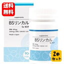 【送料無料】BSリンカル for boy 90粒入×2本セット 【メーカー正規品】お母さんに寄り添ったサプリメント♪ BSリンカル サプリ サプリメント 妊活 赤ちゃん 子供女性用 フェムケア ベイビーサポート ボーイ とご一緒に♪ 男の子