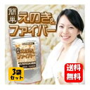 商品名 簡単えのき＆ファイバー 名称 エノキタケエキス含有食品 内容量 150g 原材料名 難消化性デキストリン（水溶性食物繊維）（国内製造）、エノキタケエキス 栄養成分表示 (5gあたり) エネルギー 10.62kcal　 たんぱく質 0.01g　 脂質 0.01g　 炭水化物 4.84g　 食塩相当量 0.01g 保存方法 ・開封後はできるだけ早く使用して下さい。 ・使用ごとにチャックをしっかりしめてください。 ・濡れたスプーン等は使用しないで下さい。 ・高温多湿、直射日光を避け、涼しい場所に保管してください。 製造国 日本 販売者 株式会社グリーンメディカル 〒939-8093 富山県富山市大泉東町二丁目15番34号 サーパス大泉東1002号室 TEL:076-491-8238 区分 健康食品（栄養補助食品） 広告文責 ハッピーライフ TEL06-6934-1772【北海道】【東北】【沖縄】地域のお客様は レターパック（日付及び時間指定は不可）での発送となりますので、ご注意ください。