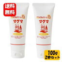 【送料無料】らくちんクリーム 温感マグマ烈 チューブタイプ大容量100g入り×2本セット 【ポイント20倍以上】塗ってぽかぽか温かい♪プロも使う人気のボディクリ...
