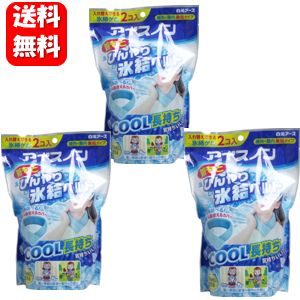 【送料無料】 アイスノン 首もとひんやり氷結ベルト 氷結ゲル 2個入×3袋セット 夏の暑さにオススメの首元冷却ベルト♪ 首 冷やす グッズ リング 保冷剤 長期間 大人 子供 冷却 首 暑さ対策 グッズ アイスノン ベルト 屋外 室内 冷やす 冷却 熱 効果 アイスノン ベルトのサムネイル