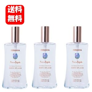 【送料無料】フェルナンダ ボディスプラッシュ マリアリゲル 95ml×3本セット【メーカー正規品】従来のフレグランスボディミストよりも香りが長持ちしたリニューアル品♪ フェルナンダシリーズ フェルナンダ マリアリゲル ボディミスト ボディスプラッシュ フレグランス