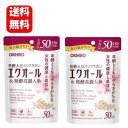 【送料無料】NEW エクオール&発酵高麗人参 大容量150粒入×2袋セット 【正規品】 女性の健康と美容にオススメのサプリメント♪ 高麗人参 エクオール 大豆イ...
