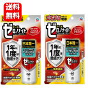 【送料無料】ゼロノナイト ゴキブリ・トコジラミ用 1プッシュ式スプレー 60回分×2本セット 【医薬部外品】アース製薬が開発した話題のトコジラミ用駆除剤♪ トコ...
