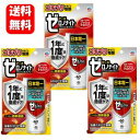 【送料無料】ゼロノナイト ゴキブリ・トコジラミ用 1プッシュ式スプレー 60回分×3本セット 【医薬部外品】アース製薬が開発した話題のトコジラミ用駆除剤♪ トコ...