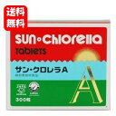 【送料無料】サン・クロレラA　300粒 【メーカー正規品】 野菜不足の方に栄養バランスを整える人気のサプリメント♪ サプリ サプリメン..