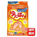 【送料無料】レンジでゆたぽん ジェルタイプ湯たんぽ 電子レンジでチンするだけですぐに使える簡単湯たんぽ♪ ゆたぽん 湯たんぽ 足元 あったかグッズ 足元暖房 コ...