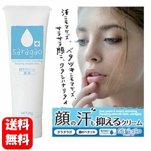 【送料無料】薬用サラガオ 30g 【医薬部外品】朝メイクの前にさっと塗るだけ♪汗やベタツキに負けず、サラサラ顔と汗…