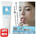 【送料無料】薬用サラガオ 30g 【医薬部外品】朝メイクの前にさっと塗るだけ♪汗やベタツキに負けず、サラサラ顔と汗を抑える薬用制汗クリーム♪ 顔汗 顔汗止め ク...