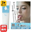 【送料無料】薬用サラガオ 30g×2本セット!! 【医薬部外品】朝メイクの前にさっと塗るだけ♪汗やベタツキに負けず、サラサラ顔と汗を抑える薬用制汗クリーム♪ 顔...