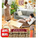 【送料無料】こたんぽ【正規品】足元まで全身ぽかぽかの着るこたつ♪ 着るこたつ 着る毛布 電気毛布 ロング丈 1人用 一人用 一人暮らし あったかグッズ 電気 テ...