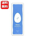 【送料無料】ベイビーサポート ボーイ 7本入 【メーカー正規品】男の子 産み分け ベイビーサポート for Boy Baby Support 潤滑ゼリー 清潔 安心 安全 保湿 妊活 赤ちゃん 子供 男の子が欲しい 潤滑剤ゼリー 女性用 アイテック 国産 使い捨て 衛生的 持ち運び 簡単 フェムケア