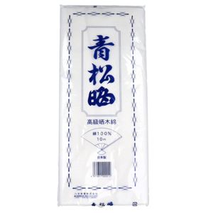 青松晒 幅34cm 10m 1反入 高級晒木綿100％の人気商品 医療 衛生材料 川本産業 日本製 さらし サラシ 晒し 晒 赤ちゃん 赤ん坊 肌着 介護用品 育児用品 衣類 巻き方 胸つぶし ブラ 胸 腰 さらし…