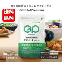 【送料無料】グラシトール プレミアム 90粒入 【ポイント10倍以上】【機能性表示食品】食後血糖の上昇を抑える 血糖 抑える 血糖値 糖ケア ピニトール 90粒 下げる サプリメント サプリ おすすめ 糖質 薬 糖質制限 抑える アグリ生活 食後血糖 空腹時血糖 HbA1c 糖尿