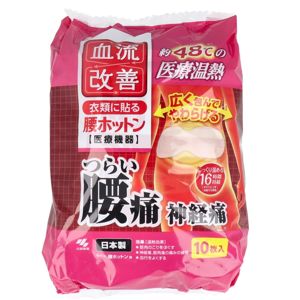 血流改善 腰ホットン 16時間 10枚入【一般医療機器】つらい腰痛・神経痛に48℃の医療温熱で痛み改善♪ 腰ほっとん 医療機器 血流改善 腰痛 腰の痛み 神経痛 座骨神経痛 コリ ほぐす 血行改善 血行 よくする 神経痛 筋肉痛 痛み 緩解 医療 衣類 貼る 温熱 冷え性 寒さ対策