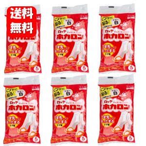 【送料無料】ホカロン くつ下に貼る 5足入×6袋セット 白タイプ つま先までしっかりあったまる冬の定番商品♪ ホカロン ロッテ 足用 つま先 足 うす型 足の寒さ 靴下 くつ下 専用 カイロ 温かい グッズ 人気 定番 ホッカイロ 外出 お試し 簡単 寒い 冷え 冷える 寒さ 寒暖