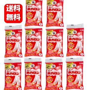 【送料無料】ホカロン くつ下に貼る 5足入×10袋セット 白タイプ つま先までしっかりあったまる冬の定番商品♪ ホカロン ロッテ 足用 つま先 足 うす型 足の寒さ 靴下 くつ下 専用 カイロ 温かい グッズ 人気 定番 ホッカイロ 外出 お試し 簡単 寒い 冷え 冷える 寒さ