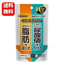 【送料無料】脂肪 尿酸ダウン 60粒入 【機能性表示食品】腹部の脂肪と尿酸値が気になる人にオススメのサプリメント♪ 内臓脂肪 減らす サプリメント 尿酸値を下げる サプリ 尿酸値サプリ 尿酸値サプリメント ダイエットサプリメント ダイエットサプリ 脂肪燃焼 皮下脂肪 BMI