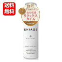 【送料無料】NEW SHIAGE 80g 【メーカー正規品】頭皮保湿ケアにオススメの炭酸 ヘッドスパ♪ 炭酸 ヘッドスパ 柑橘の香り スカルプロー..