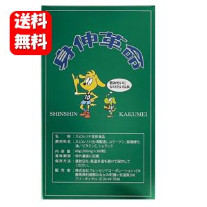 楽天ハッピーライフ通販【送料無料】【あす楽対応】 NEW 身伸革命（しんしんかくめい） 1箱（200mg×300粒入） 【ポイント10倍以上】リニューアル版！ 成長期のお子様の身体作りをサポートする人気サプリメント♪ サプリ サプリメント 成長期 子供 ジュニア 子ども キッズ 成長 栄養補給 健康維持