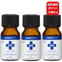 【送料無料】旭研 ハイドロキノン 業務用 10g×3本セット！【メーカー正規品】【ポイント15倍】　旭研の高濃度の美溶…