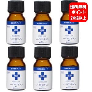 【送料無料】旭研 ハイドロキノン 業務用 10g×6本セット！【メーカー正規品】【ポイント20倍】旭研の高濃度の美溶液♪皮膚科でも使われている業務用でスポットケア美容液 美容液 スキンケア 旭研 ハイドロキノン 業務用 洗顔後 お肌の悩み