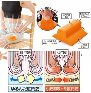 【送料無料】肛門筋トレーナー ストップー 1回たったの2分間♪肛門筋を刺激しておなら漏れストップ！！【ポイント10倍】肛門 矯正 改善 筋トレ おなら 放屁 肛門括約筋 ゆるみ防止 お尻筋ダイエット おしり筋ダイエット 産後 子宮底筋肉 尿漏れ 尿もれ 子宮脱 骨盤矯正