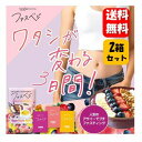 【送料無料】NEW ベジエ ナチュラル ファスベジ 3daysプチファ スティング アサイ ーin ×2箱セット 【ポイント10倍以上】ワタシが変わる3日間にアサイー味が新登場! 酵素スムージーでお馴染みのベジエシリーズ新商品♪ 健康食品 プチ断食 短期 ファスベジ プロテイン