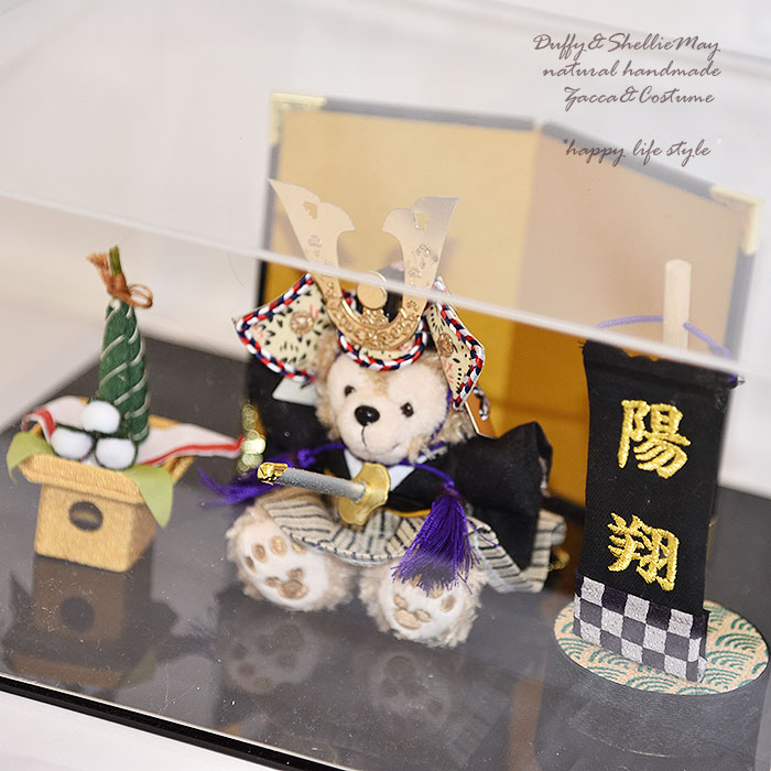 【再入荷!!】【五月人形】【こどもの日】【名前旗セット】贈り物に♪ケース入り ダッフィー 兜 ちまき 金屏風 ディズニー 名前札 名前旗*tango-1⇔