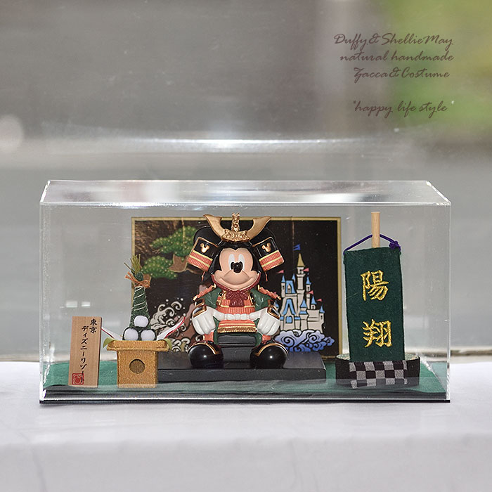 【送料無料】【五月人形】【こどもの日】贈り物に♪アクリルケース入り!ミッキー 兜 ディズニーリゾート限定 ちまき 5月人形* 名前札 お名前刺繍セット*tang...