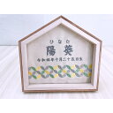 おひな様と一緒に♪おしゃれな額入り刺繍・七宝文様*hina-nafuda-gaku-house-1