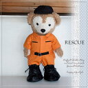 【名入れ刺繍OK】ダッフィー コスチューム グッズ シェリーメイ Sサイズ 43cm レスキュー隊 消防士 活動服 rescue ハンドメイド 洋服 Duffy グッズ?〈(3)