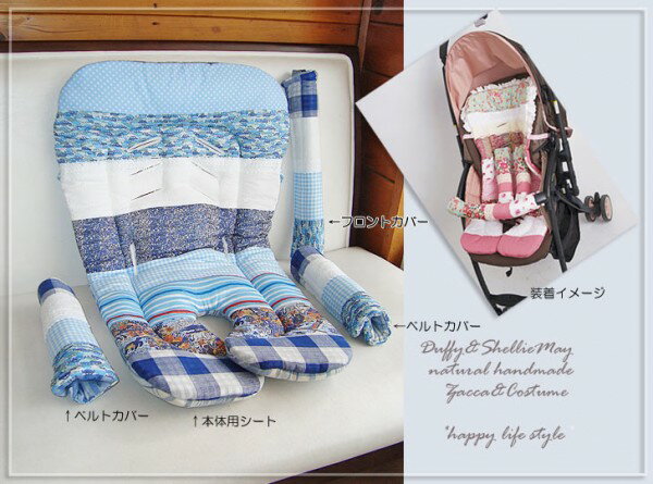 出産祝いに！ハンドメイド*リバティ*リバーシブルベビーカーシートフルセット(ブルー系）【ベビー】*sheet11